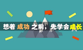 那就做个孩子吧
