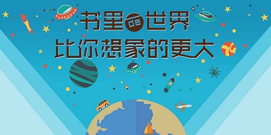 把书念下去，然后走出去！